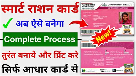 how to print smart ration card online|documents needed for ration card.